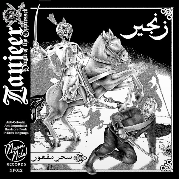 ZANJEER (زنجير) - dawn of the oppressed (سحرِ مقھور) LP